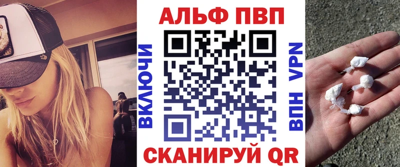 A-PVP Crystall где найти наркотики Кирс