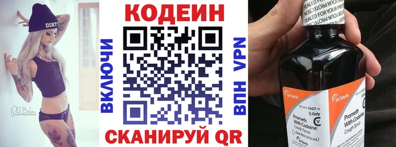 Кодеиновый сироп Lean напиток Lean (лин) купить наркотики сайты Кирс