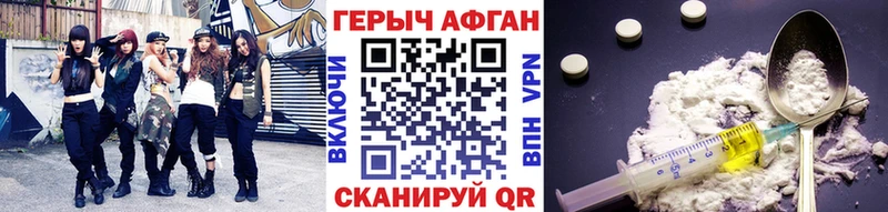 Героин афганец блэк спрут сайт Кирс как найти закладки