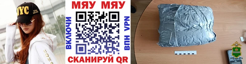 МЯУ-МЯУ 4 MMC  Кирс 