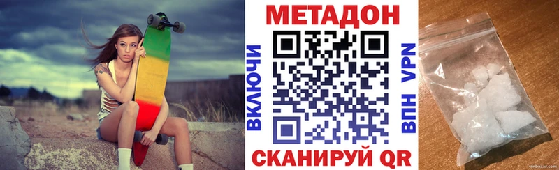 МЕТАДОН белоснежный  цена   Кирс 