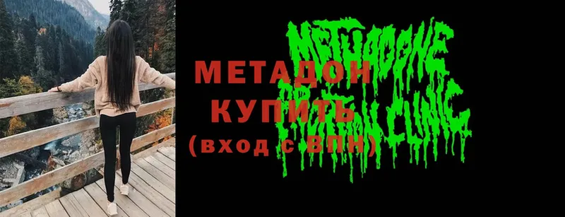 цены наркотик  Кирс  Метадон methadone 